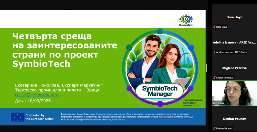 Stakeholder engagement at the heart of SymbioTech: Fourth meeting held in Bulgaria